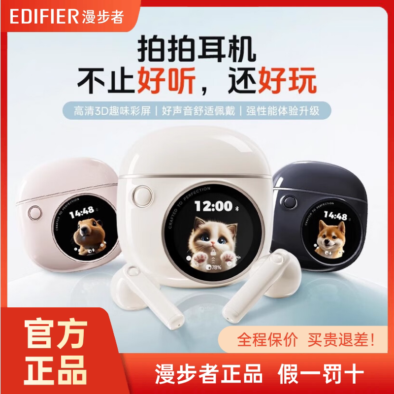 漫步者花再拍拍耳机蓝牙无线高音质降噪超长续航运动游戏2025新款