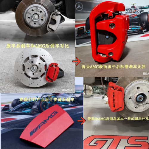 奔驰卡钳盖 G63卡钳罩AMG C级卡钳罩A级45刹车盖E级G350改装63GLC