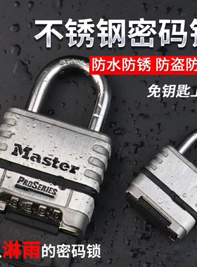 密码锁不锈钢挂锁户外防水防锈防雨锁头家用大门仓库锁防盗防撬锁
