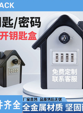 装修密码钥匙盒猫眼盒子工地民宿门口放装免打孔家用门锁储物盒子