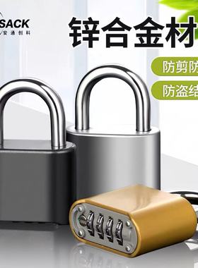密码挂锁防水防锈防盗旅行箱锁更衣柜书包健身房家用大门大号锁头