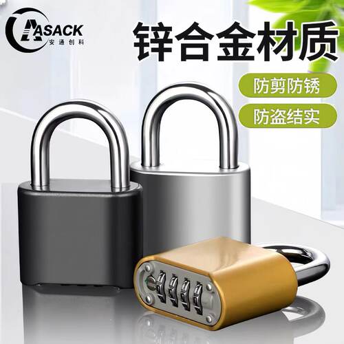 密码锁挂锁户外家用大门防水防锈