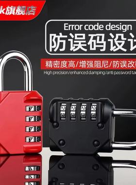 密码锁挂锁防水防锈储物柜户外健身房家用大门行李箱挂锁小号锁头