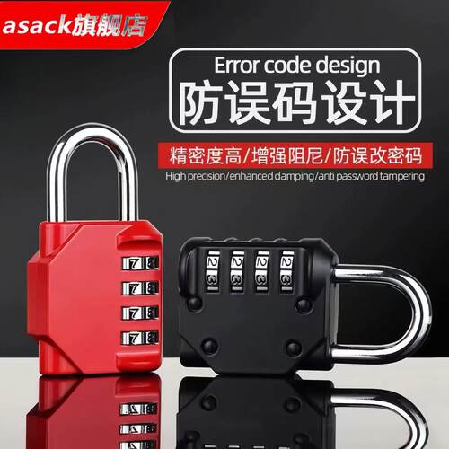 密码挂锁防水防锈柜子大门密码锁