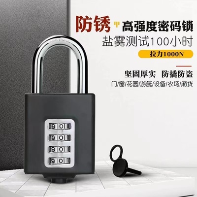 大号密码锁挂锁头防水防锈宿舍家用大门户外仓库防盗窗长梁防撬锁