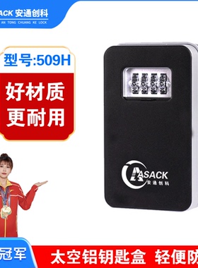 室外防水密码钥匙盒全金属防盗挂钩免打孔装修家用门口临时收纳箱