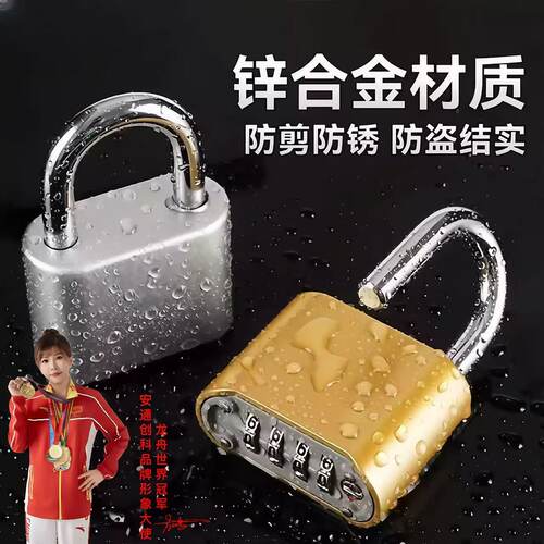 密码挂锁防水防锈防盗锁宿舍柜门仓库锁户外家用加长大门大号钥匙