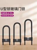 密码 锁玻璃门锁u型锁推拉门防锈防盗锁商铺店面插锁家用加长u型锁