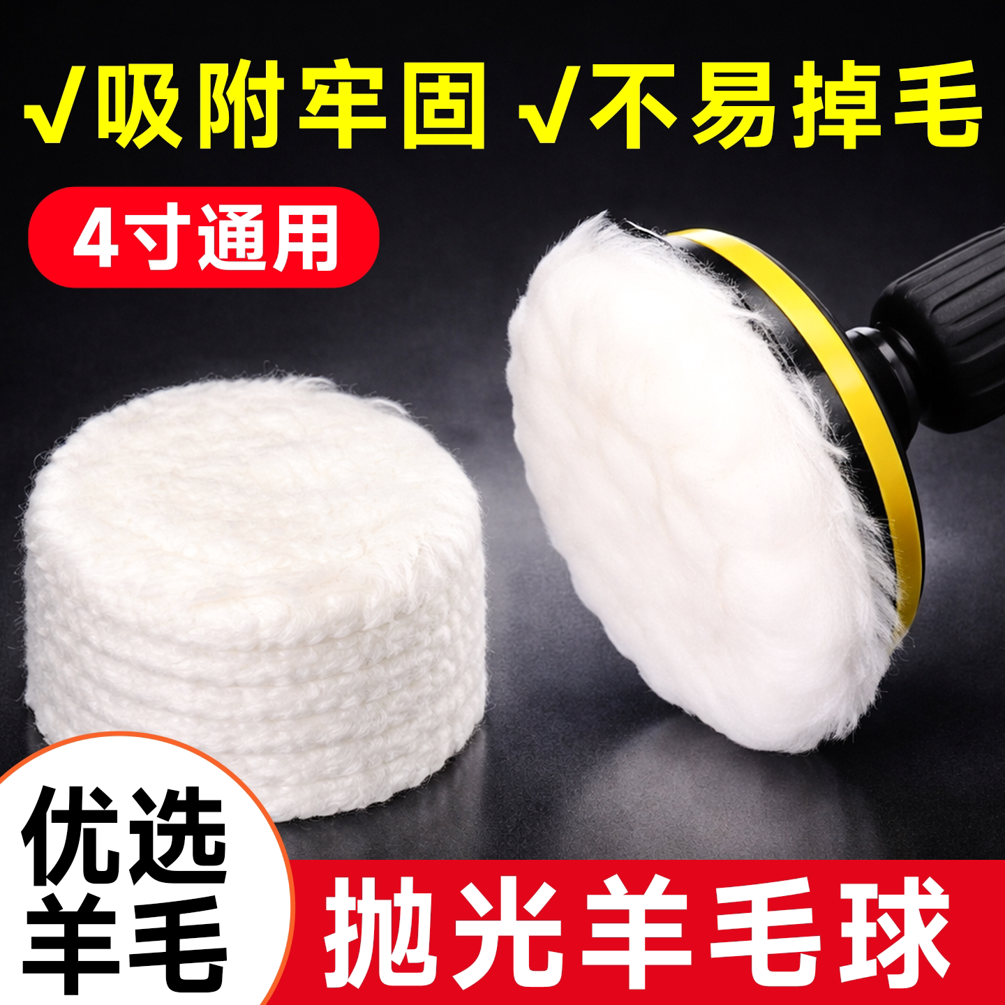 羊毛抛光轮羊毛球抛光不锈钢金属打磨镜面角磨机抛光羊毛轮抛光盘