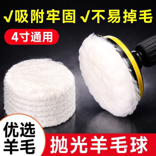 羊毛抛光轮羊毛球抛光不锈钢金属打磨镜面角磨机抛光羊毛轮抛光盘