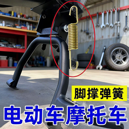 撑脚弹簧电动车支撑弹簧侧支撑脚架弹簧加粗撑子支架弹簧脚撑拉簧