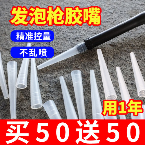 发泡胶枪胶头精准点胶不漏胶