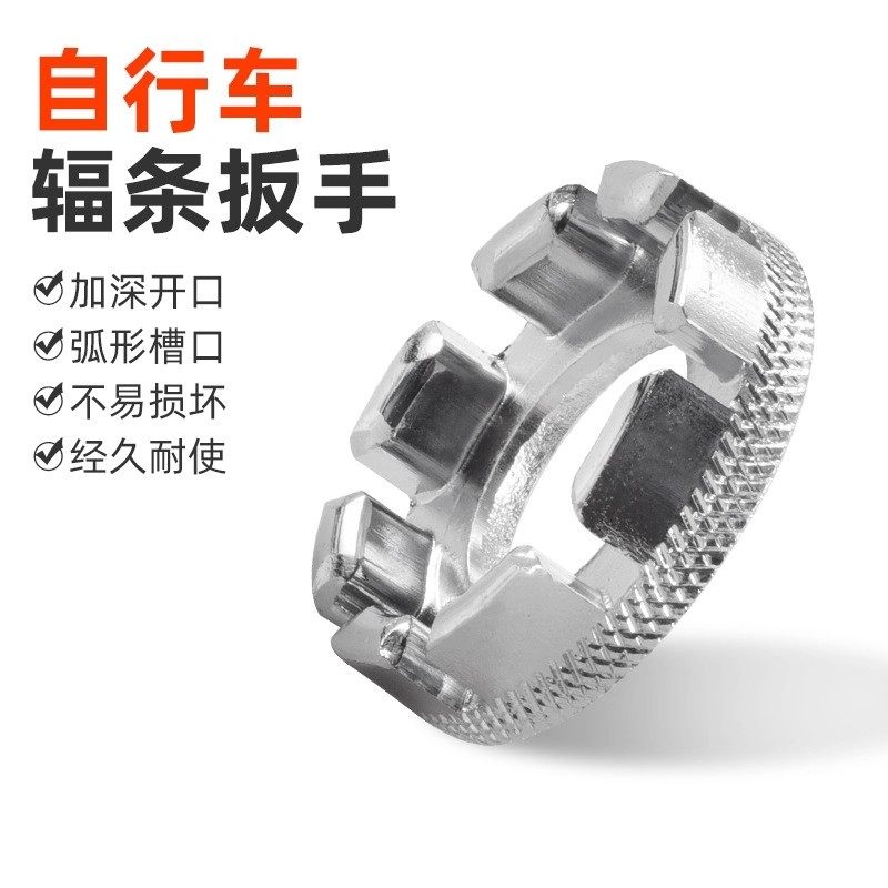 自行车辐条扳手摩托车辐条扳手调圈工具山地车公路车六口八口扳手