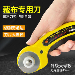 圆滚刀裁剪滚刀刀片滚轮式割布刀服装裁圆刀裁剪皮革布料美工刀