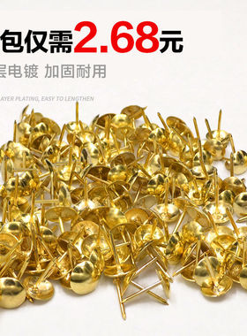 金色泡钉大头钉圆头铜图钉精致金黄色沙发泡钉软包硬包钉鼓钉按钉