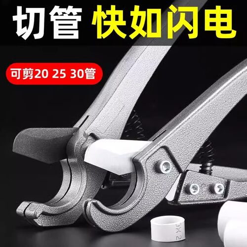管子割刀PVC管刀快剪线管水管割刀PPR剪刀割管器切管器刀剪管器