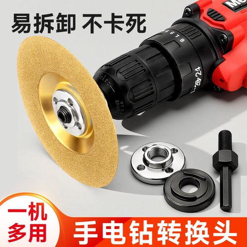 手电钻转接头100型抛光机配件