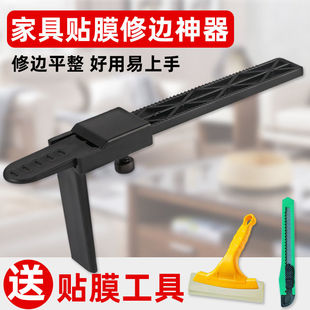 家具贴膜修边器裁膜专用辅助工具不伤桌面透明牛筋刮板贴膜卡边器