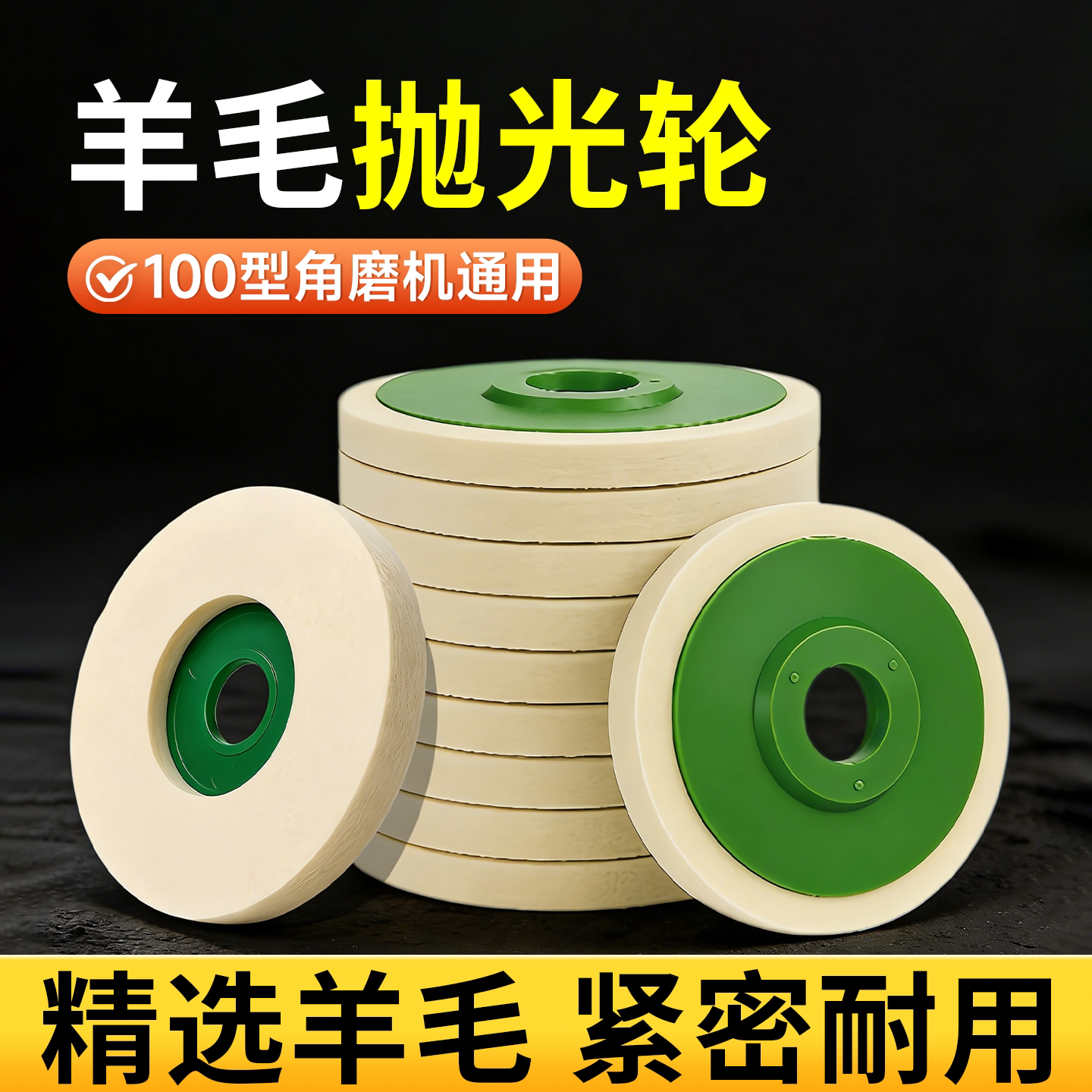 羊毛抛光轮瓷砖大理石抛光打磨图片