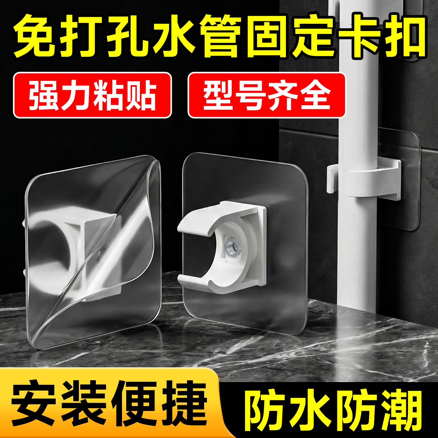 免打孔水管固定卡扣水管固定件管子墙扣燃气管道固定卡扣免钉管卡,五金/工具,管夹/管卡/管支架,淘宝优惠券,粉丝福利购,淘宝优惠卷