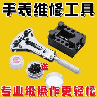 开表修表工具手表后盖通用开盖器手表换电池拆表全套装后盖开表器