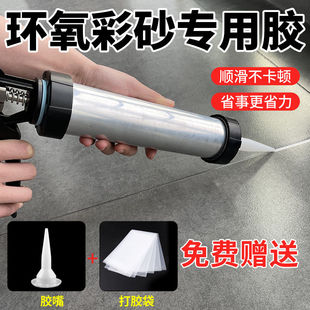 环氧彩砂打胶施工效率王专用胶枪全套装填缝神器省力神器专用工具