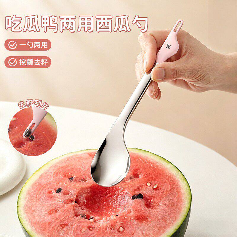 吃瓜鸭两用西瓜勺不锈钢家用餐具勺子食品级用吃饭汤匙高颜值勺子