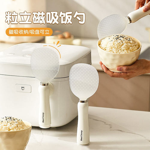 粒立磁吸饭勺可立式不粘米饭