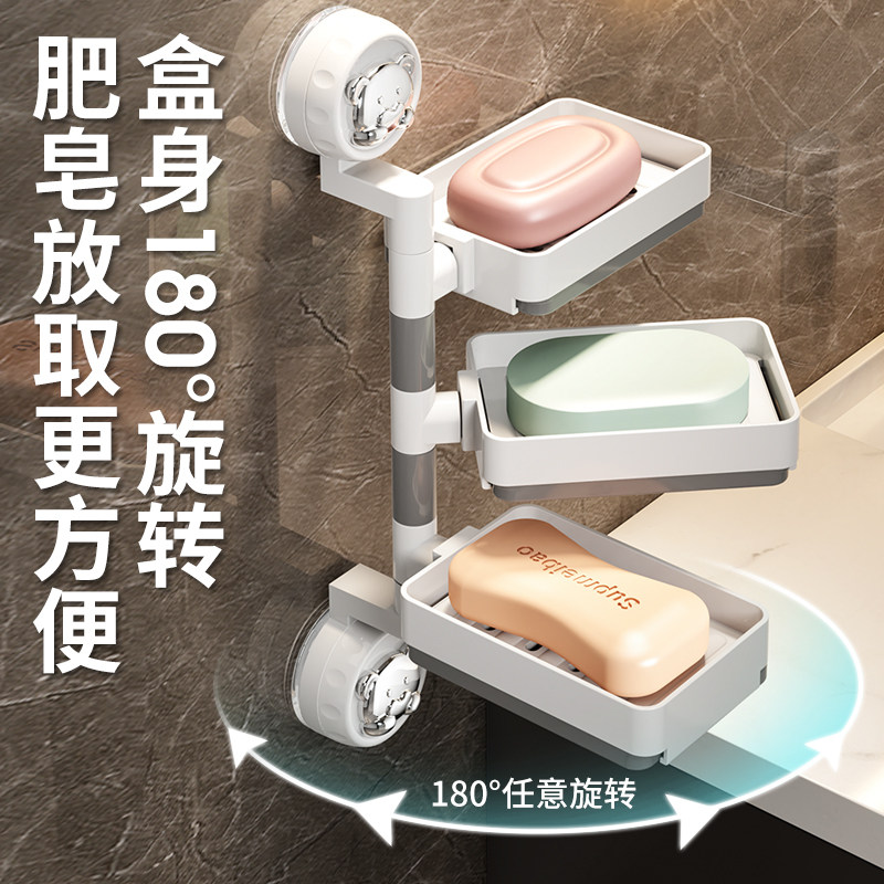 小熊吸盘旋转肥皂盒壁挂式免打孔沥水香皂置物架多层香皂盒卫生间