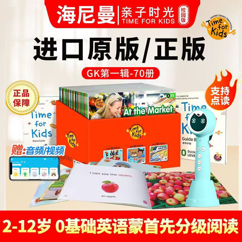海尼曼亲子时光分级阅读英语绘本GK亲子时光G1G2英语学习开口神器GK练习册小蝌蚪点读笔