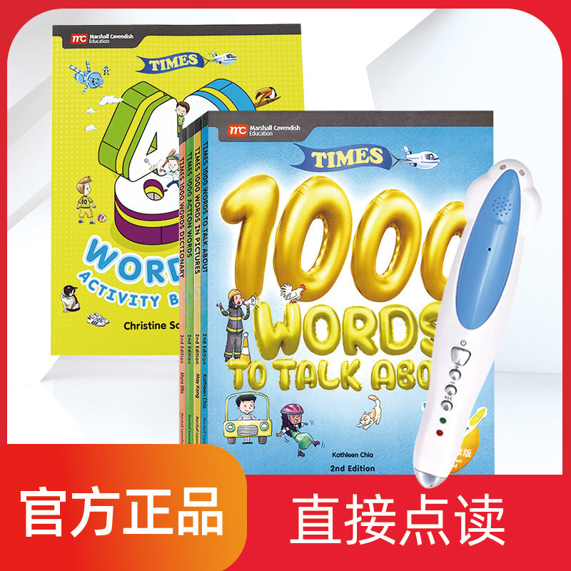 Times 4000 words4000词点读版认知图典情景对话图解词典中英双语小达人点读笔直接点读