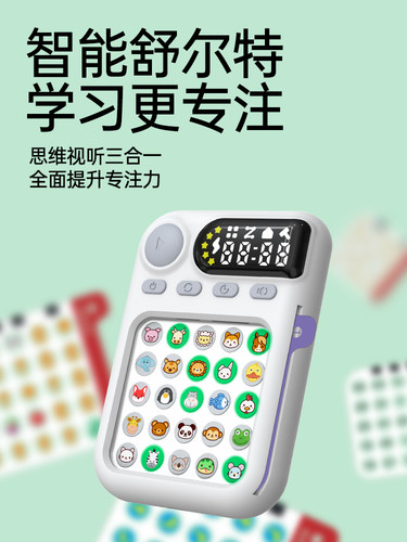 CHUPAD触派CHUPAD触派舒尔特方格
