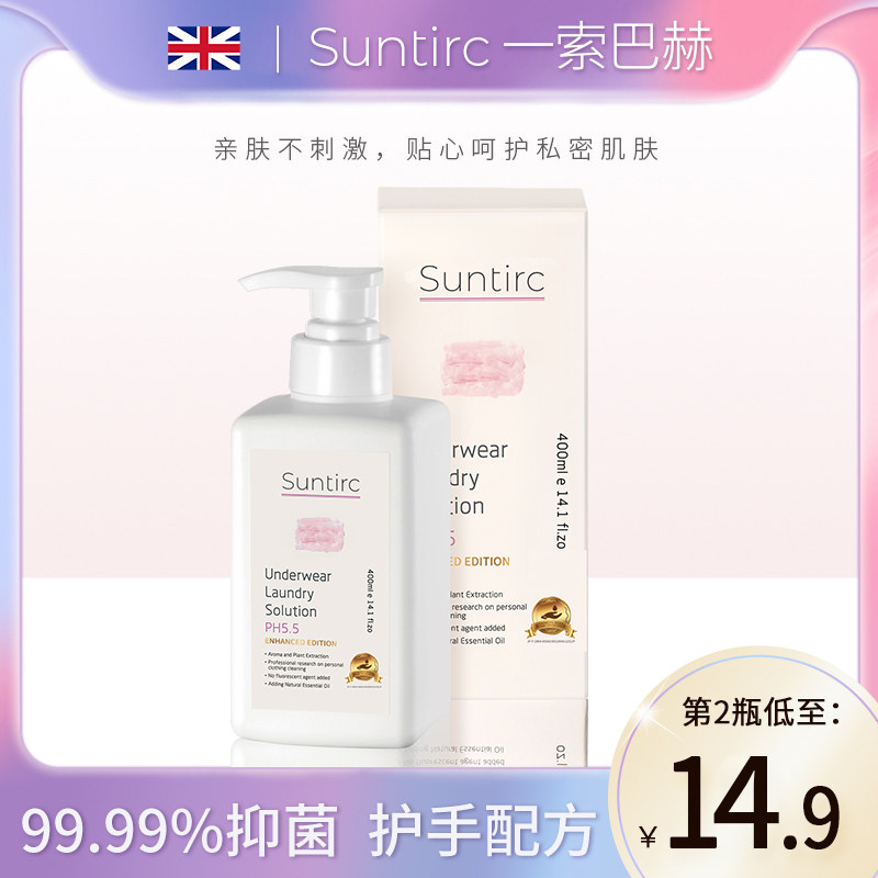 一索巴赫洗内衣内裤洗衣液女士清洗液衣裤专用消毒杀菌抑菌_虎窝淘