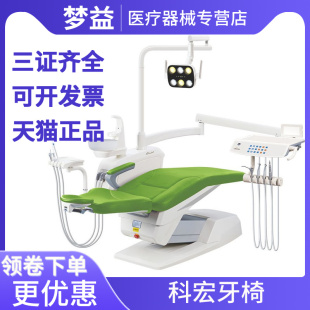 科宏牙椅KH-9002-A7镂空定型头枕智能加水牙科诊所牙科椅