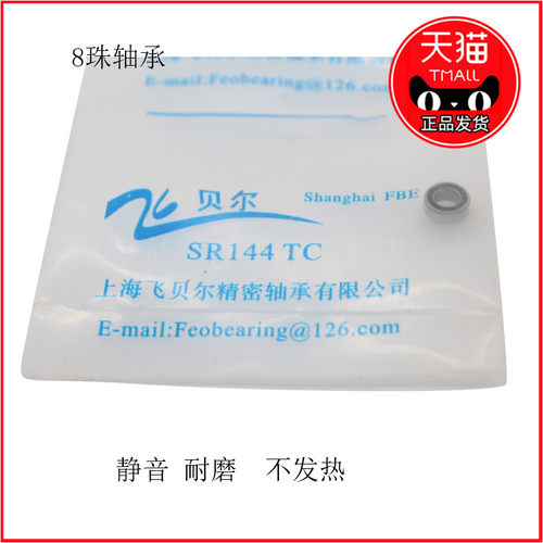 牙科手机轴承 牙科高速手机飞贝尔陶瓷轴承 进口耐高温10个包邮