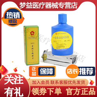 牙科X光胶片 梅生X线胶片 明室冲洗牙片X光100片+冲洗液250ml正品