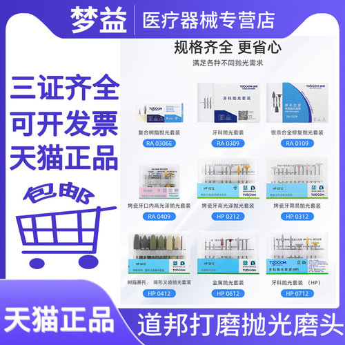 银汞合金道邦抛光套装