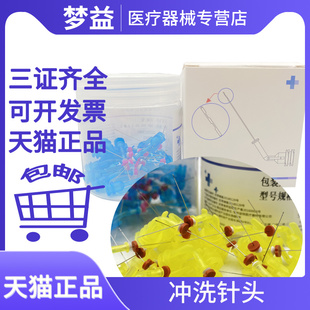 冲洗针头 双孔侧方根管皓齿双开口不堵塞一次性冲洗海德菲