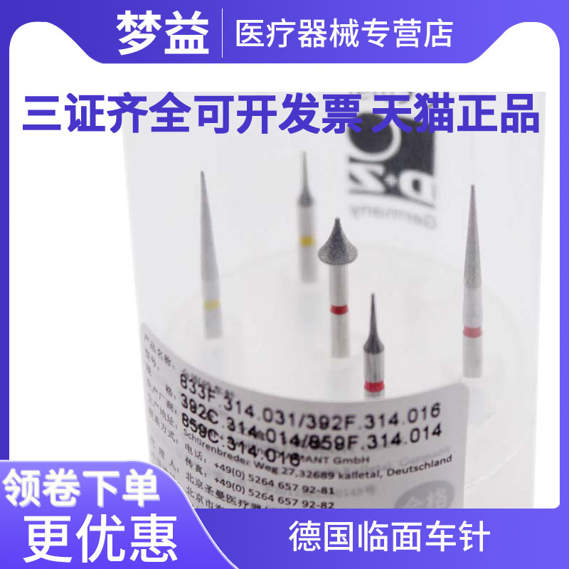 牙科正畸片切车针 德国dz隐形邻面去釉车针套装 牙间隙减径 包邮