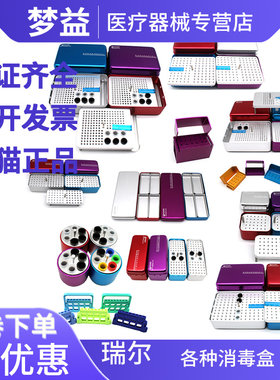 消毒扩大针消毒盒浸泡盒