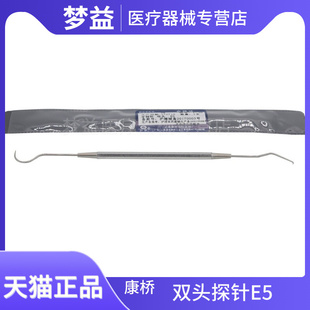上海康桥双头探针 口腔牙科材料不锈钢双头探针 牙探针 齿科器械