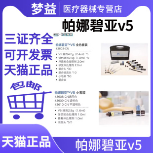 牙科可乐丽/kuraray帕娜碧亚™F 含氟复合树脂粘合剂介绍装