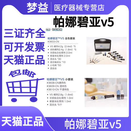 牙科可乐v5小套装湖剂湖剂