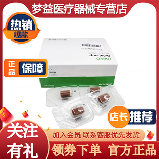 康特COLTENE 胶质银止血明胶(可吸收)海绵(独立包装20片盒牙科