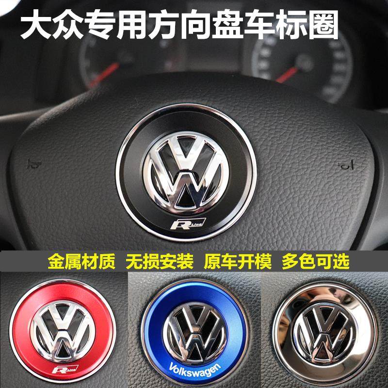 大众新捷达桑塔纳朗逸宝来pol汽车贴片/贴纸