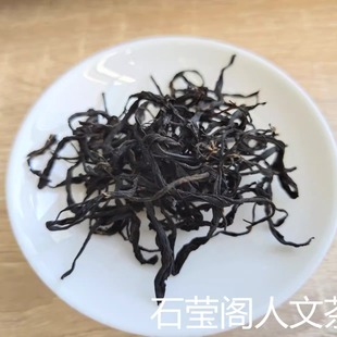 石莹阁 贵州都匀古树红茶 果香型 手工茶碳培红茶 雨后古树红茶