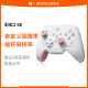 steam双人成行Switch手柄任天堂ns无线蓝牙xbos手柄apex幻兽帕鲁原神 SE青春版 游戏手柄pc电脑版 墨将彩虹2