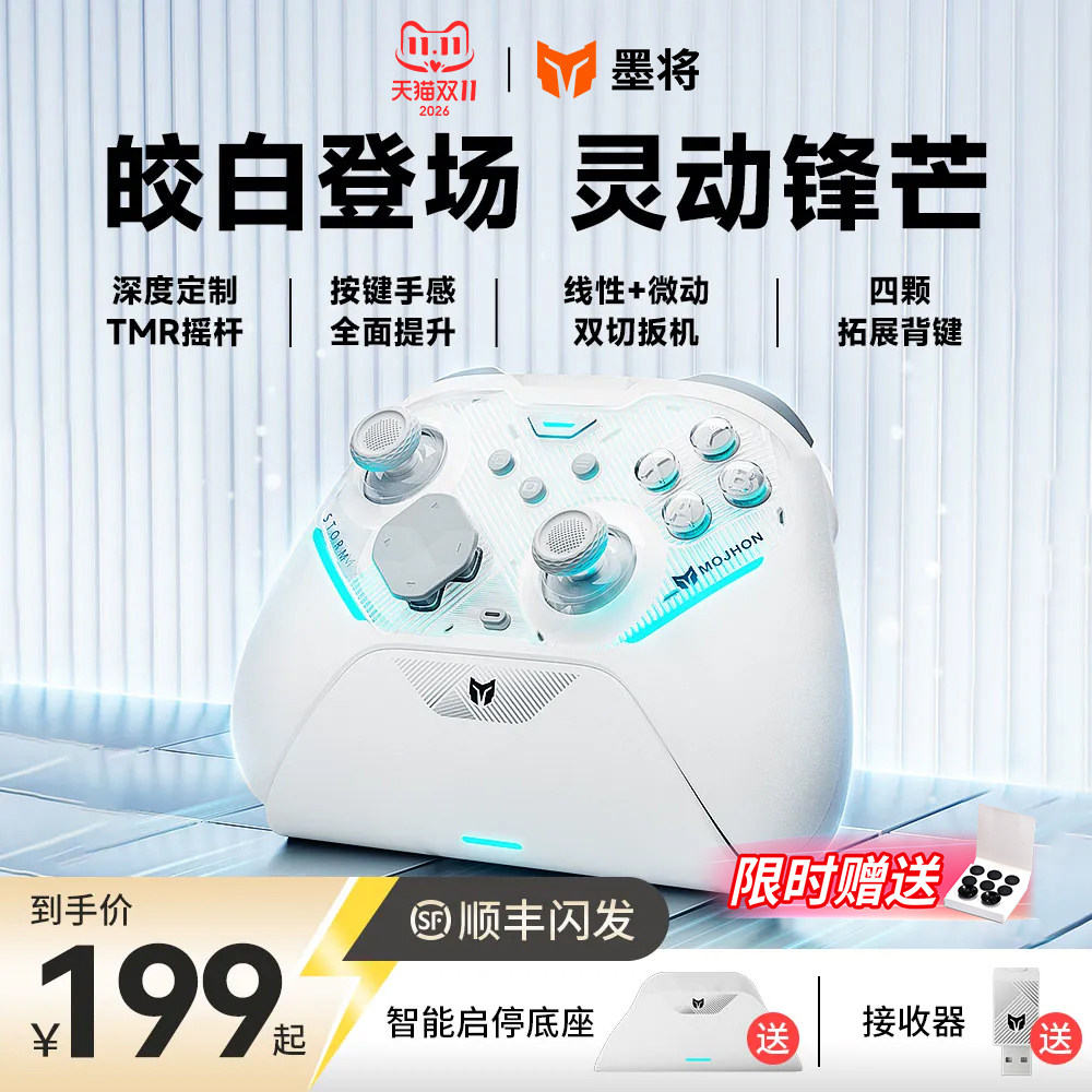 【全新配色】墨将烈风2游戏手柄Apex竞技switch2手柄影之刃零无线pc电脑版蓝牙平板手机安卓苹果steam三角洲