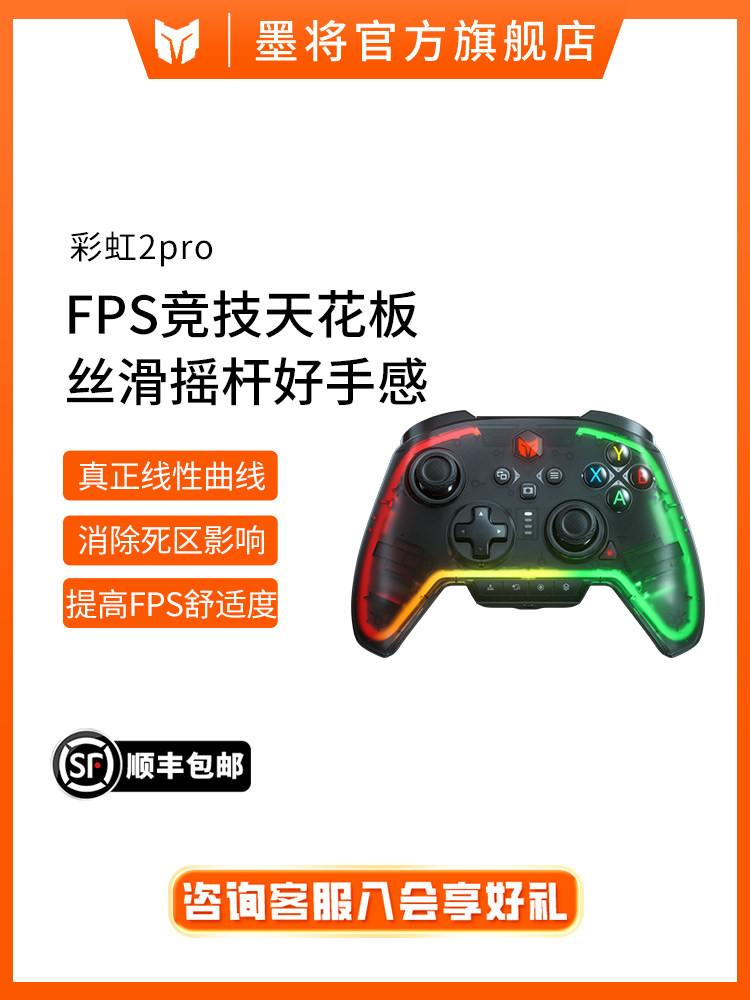 Mojiang Rainbow 2 PRO Беспроводной игровой контроллер Elite компьютерная версия для ПК steam somatosensory APEX controller switch Изображение 1