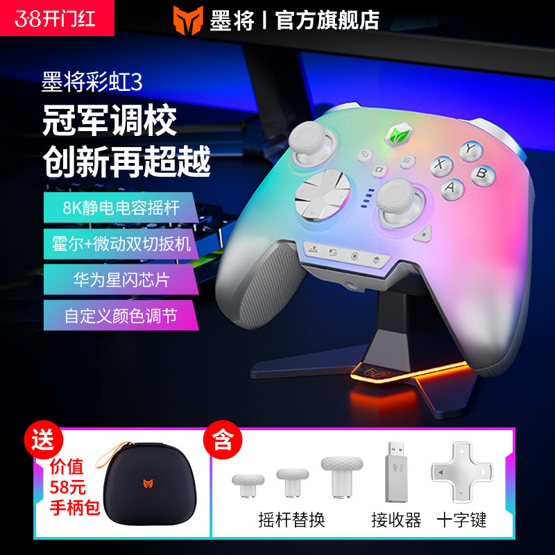 墨将彩虹3精英游戏手柄星闪switch2竞技APEX手柄电脑版Steam安卓苹果手机PC彩虹3pro蓝牙xbox宝可梦传说ZA
